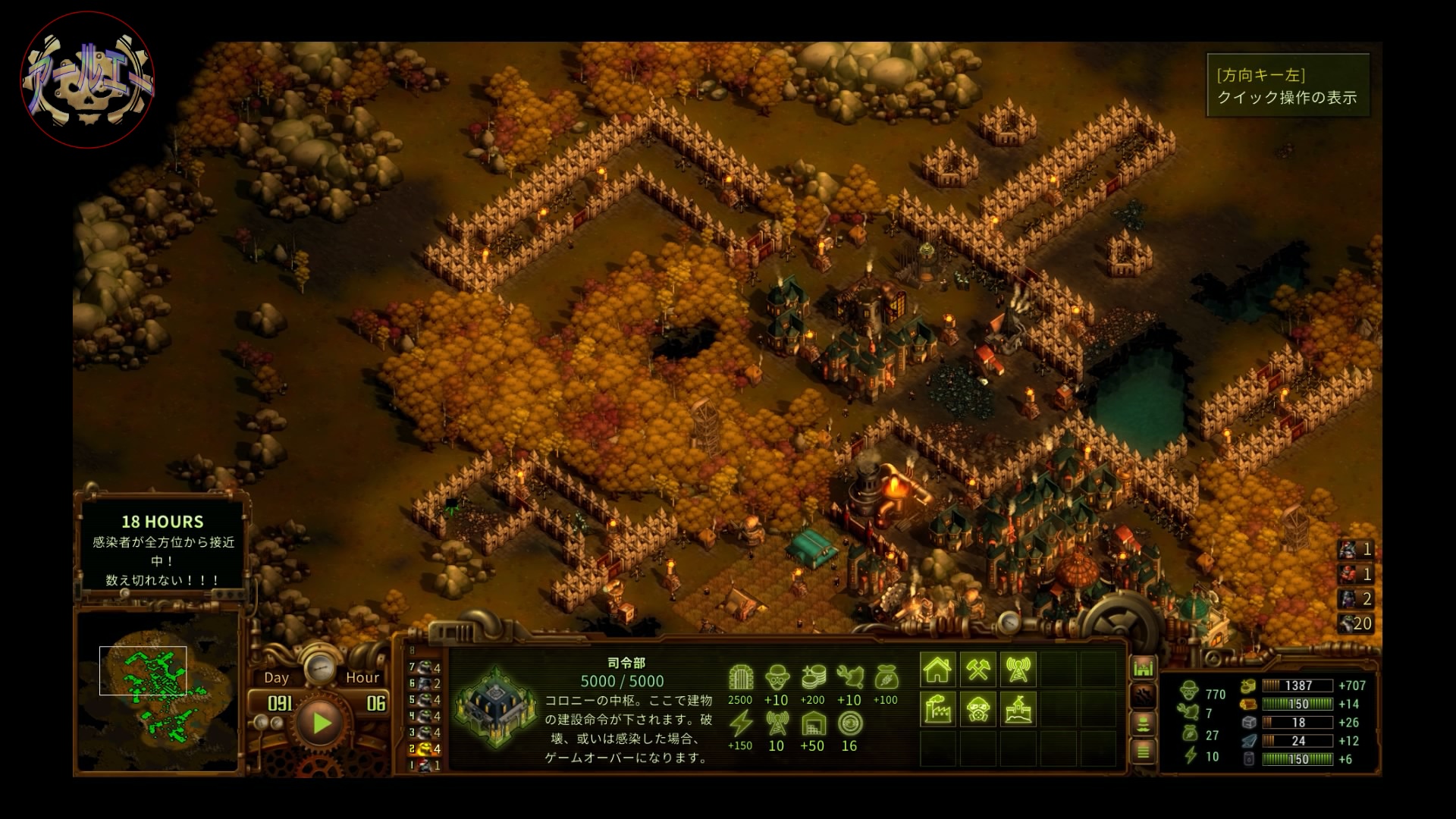 They Are Billions_92日目　コロニー1＃